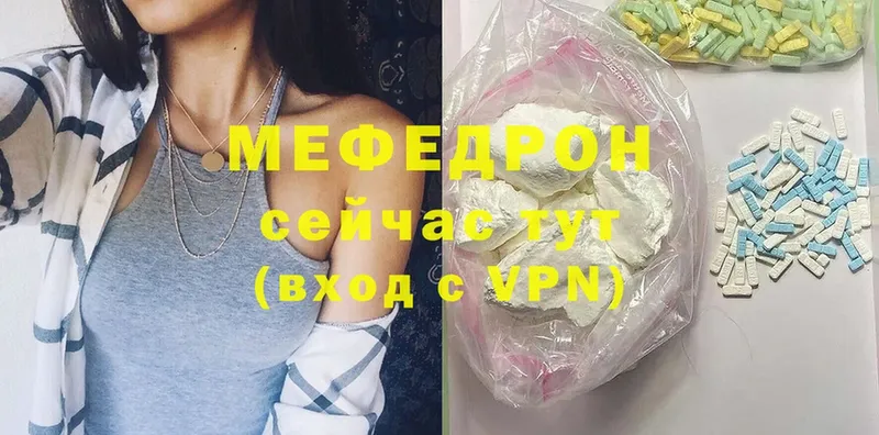 MEGA ССЫЛКА  Ессентуки  Мефедрон кристаллы 