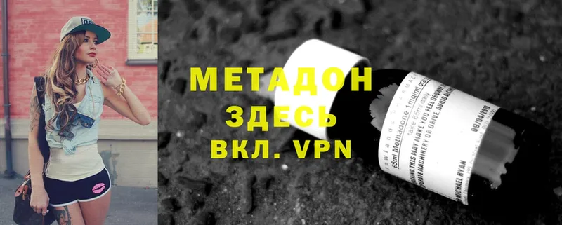 Метадон VHQ Ессентуки